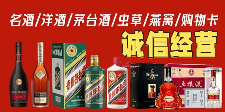 仁寿县烟酒回收