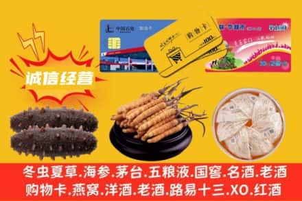 仁寿县回收礼品