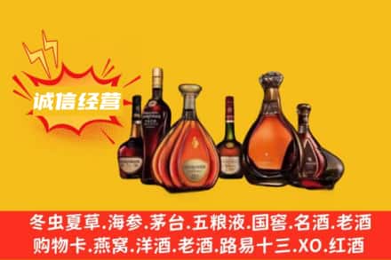 仁寿县回收洋酒