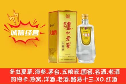 仁寿县回收泸州老窖