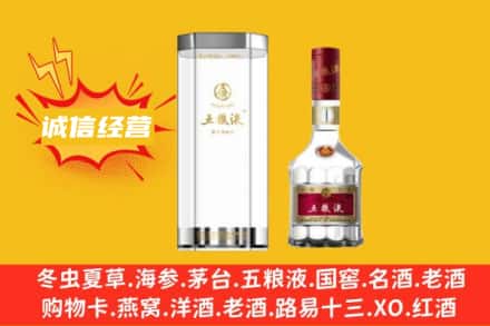 仁寿县回收五粮液