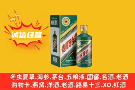 仁寿县回收生肖茅台酒