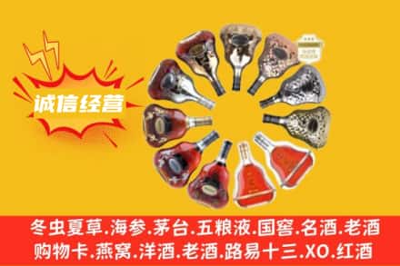 仁寿县求购回收XO洋酒