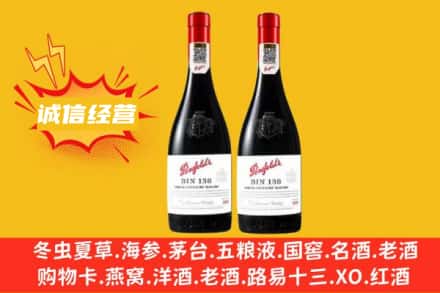 仁寿县求购回收奔富红酒