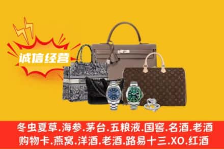 仁寿县回收奢侈品