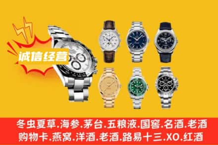 仁寿县回收名表