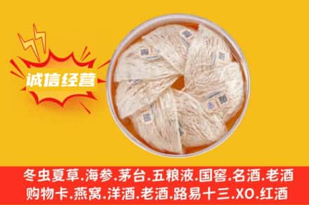 仁寿县回收燕窝