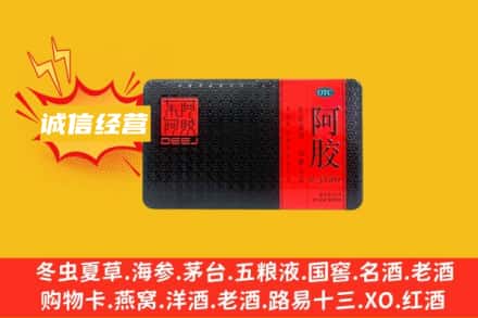 仁寿县回收阿胶