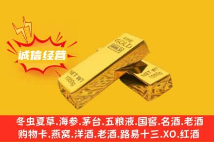 仁寿县回收黄金